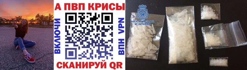 купить   Сусуман  Alpha-PVP СК КРИС 