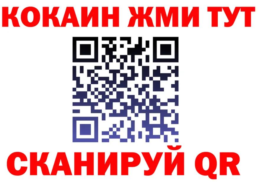 ГАШ Изолятор ссылка darknet мега Сусуман