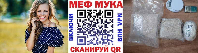 Мефедрон мука  продажа наркотиков  Сусуман 